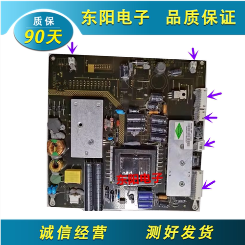 MP123电源板海尔H32E08