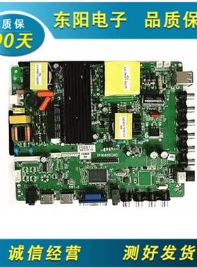 原装主板TP.RD8501.565 TP.VST59S.PC815 TP.VST69S.P82 配任何屏