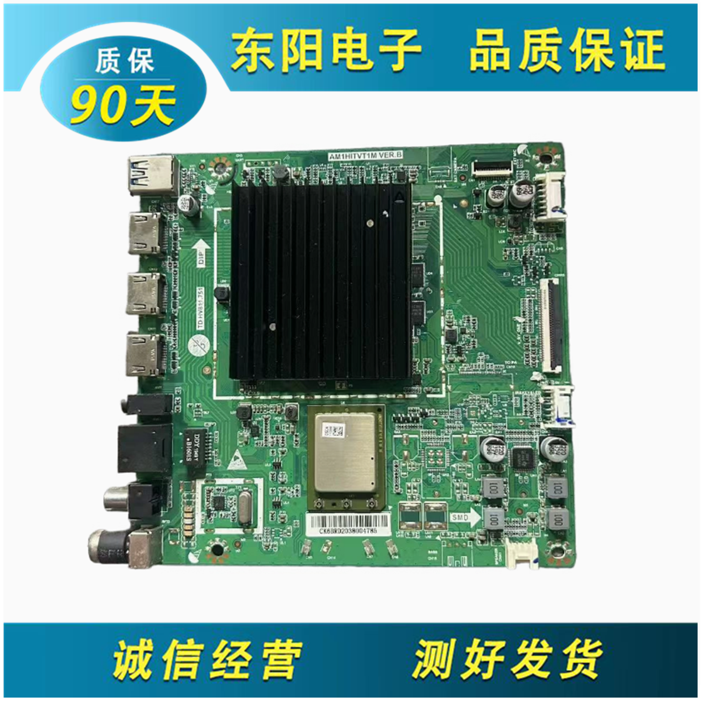 华为OSCA-550A主板TD.HV811.751