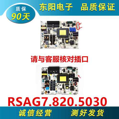 海信42A300电源RSAG7.820.5030
