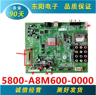 创维32L05H/37/42/47L05HR液晶电视主板5800-A8M600-0000/20 /40
