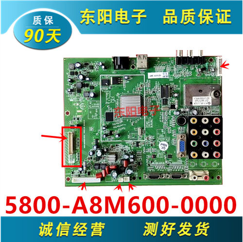 创维32L05H主板5800-A8M600-0000