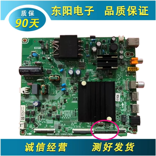 原装东芝55C240F(BOM2)292555主板RSAG7.820.10697屏HD550Y1U72