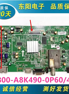 原装创维42E550E电视主板5800-A8K490-0P60/40屏可选 测好发货