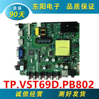 康佳42E330主板TP.VST69D.PB802