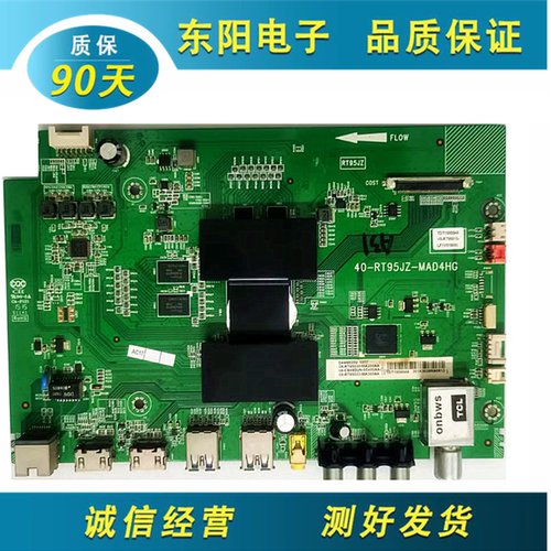 TCLD49A561U主板40-RT95JZ-MAD