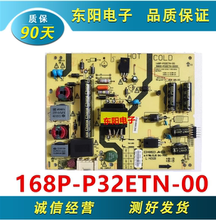 创维32E360E 液晶电视机电源板168P-P32ETN-00 5800-P32ETN-0000
