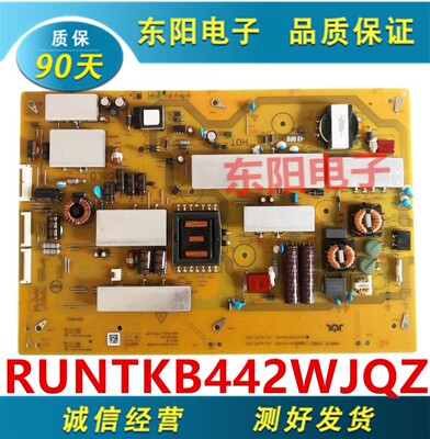 电源RUNTKB442WJQZJSL16150-003