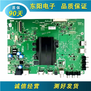 原装创维58M6 58E6000主板5800-A8H830-1P20配屏可选 测试好