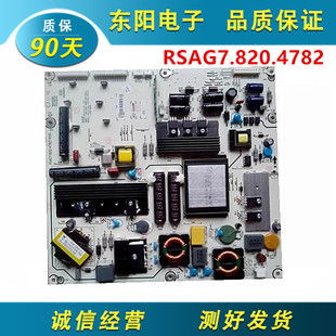 原装海信LED46K310N/316X3D电源板RSAG7.820.4782/ROH HLE-4046WE
