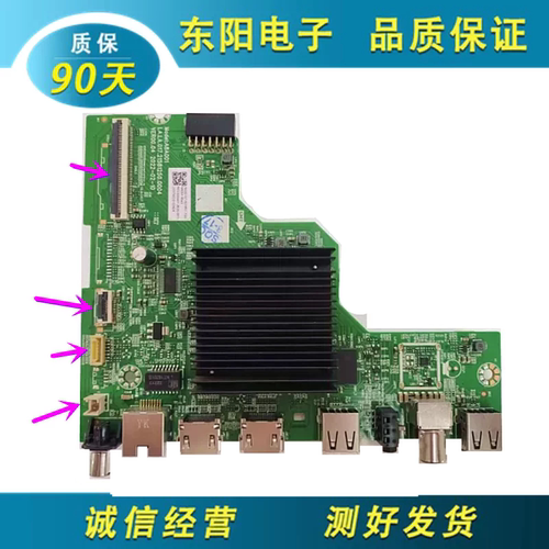创维58A3主板A8A001屏A580BD2QUB