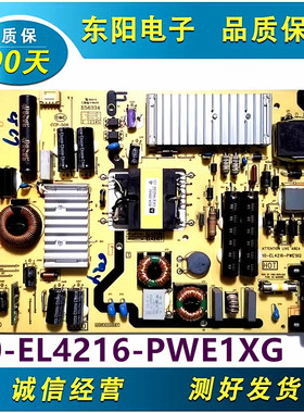 TCL L48F3700A F1600E 42F1600E B48E680电源板40-EL4216-PWE1XG