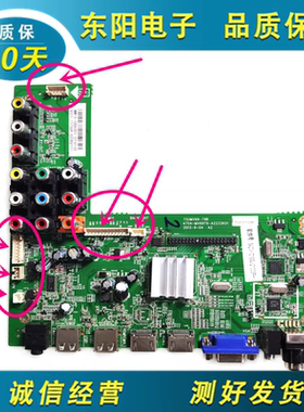 飞利浦电视42PFL1335/3040/5040/T3驱动主板4704-MV69T9-A2233K01