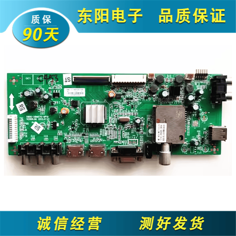 创维 42E350E 42E320W主板 5800-A8M070-0P10屏RDL420FY(AD0-00B) - 实物图