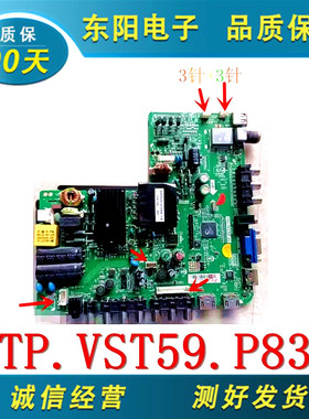 测试好！原装 LE42TL1200电视主板 TP.VST59.P83 屏.V420HJ2-P01