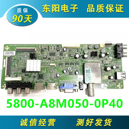 创维42E5C主板5800-A8M050-0P40
