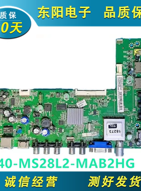 TCL46E5000-3D/ E5200  原装主板40-MS28L2-MAB2HG 配屏LTA460HQ1