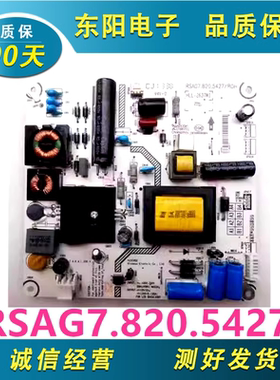 原装海信电源板RSAG7.820.5427  5023 5737 5228 RSAG7.820.5030