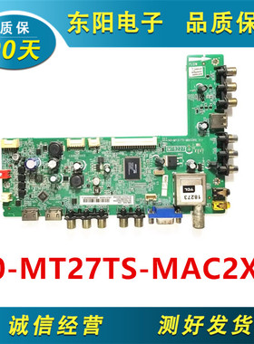 原装 东芝 39L2300C 42/46/50EL300C主板40-MT27TS-MAE2LG屏可选
