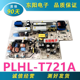 PLHL 飞利浦42PFL5403 42PFL7603电源板2300KEG031A T721A