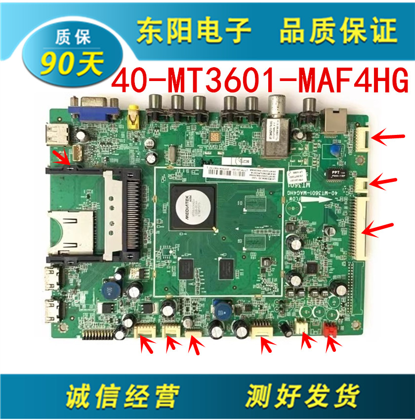 TCLL43V7300主板40-MT3601-MAF