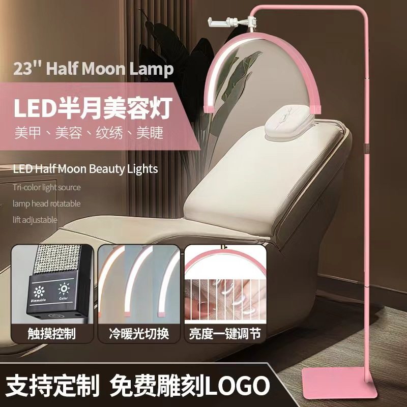 护眼纹眉落地灯美睫灯现代简约