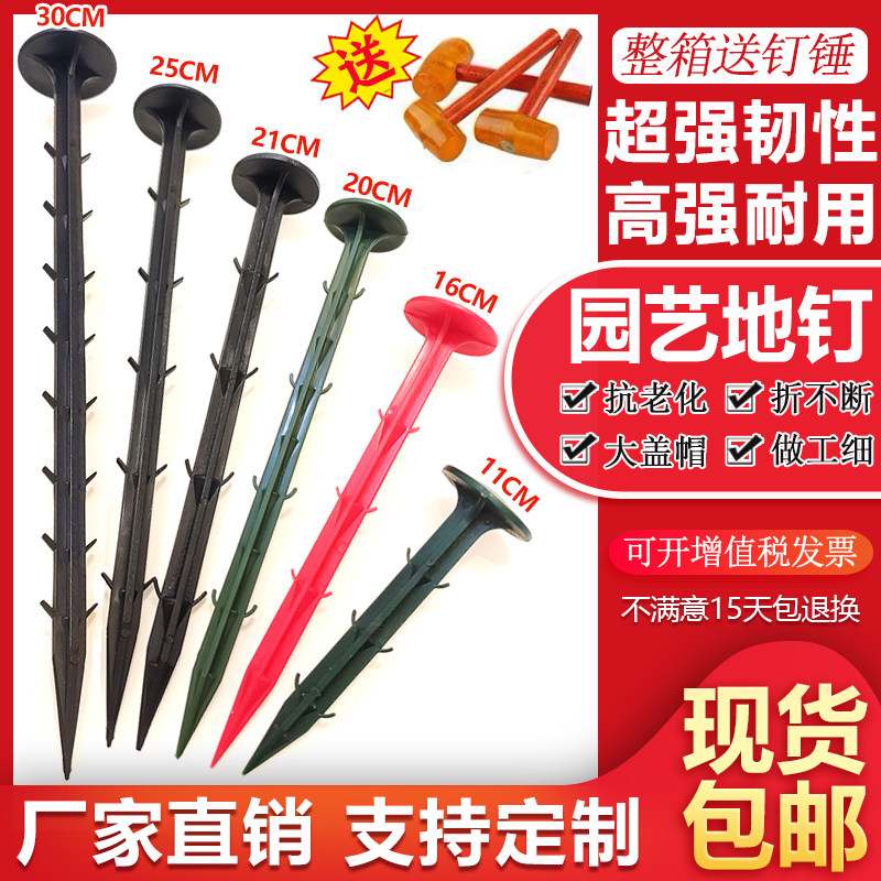 厂家直销防草布地钉园艺地钉拉枝钉大棚除草布农田黑色塑料地布钉