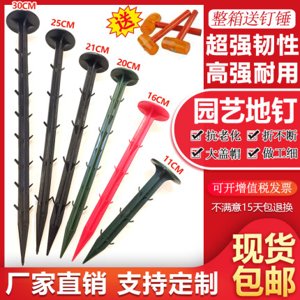 厂家直销防草布地钉园艺地钉拉枝钉大棚除草布农田黑色塑料地布钉
