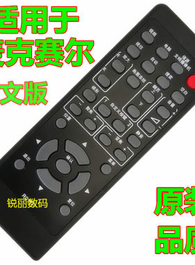 适用于 麦克赛尔投影机MMX-N4031W N4531X N5010U N5210X遥控器