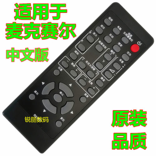 适用于 麦克赛尔投影机HMP-F150WU F155X E350XN遥控器