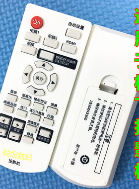 适用于 松下投影机PT-UX343C/344C UX335C UX336C UX338C遥控器