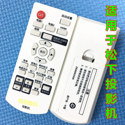 适用松下投影机PT-WW3600L WW3100L 3400L WX3900L WX3201 WX4200L遥控器