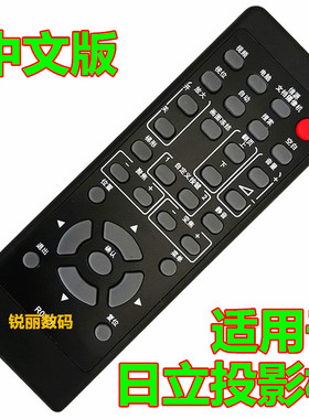 适用于 日立投影机CP-X3014WN X3041WN X4022WN X4030WN遥控器