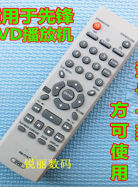 适用于先锋DVD遥控器 DV3501 DV5800K DV5300 DV5500KD DV5600