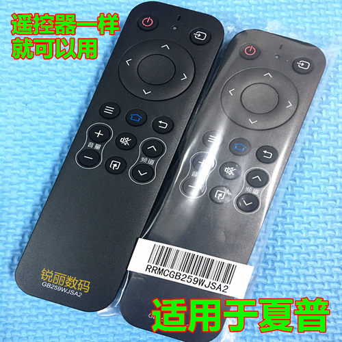 适用夏普电视2T-C45ACMA/GA/NA/SA/ZA C32/C40ACSA C45ADMA遥控器