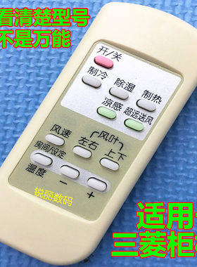 适用于 三菱电机柜式空调KFR-50LW/BpN MFZ-XEJ50VA遥控器