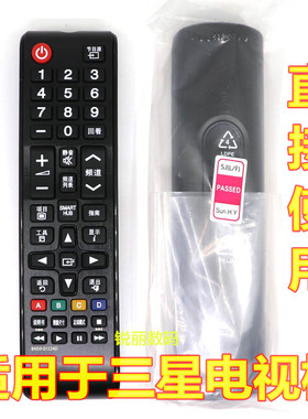 适用于三星电视遥控器AA59-00755A 00759A 00741A 00776A 00786A