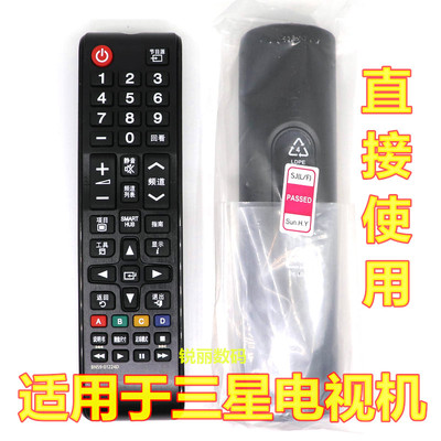 适用于三星3D等离子电视遥控