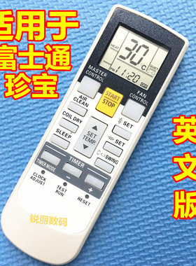 适用于 富士通空调遥控器AR-RAE6C RAJ5T RAJ3T RY3 RY4 RY8