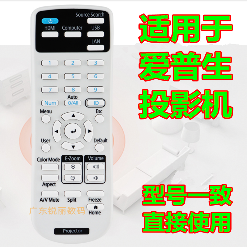 适用于 爱普生投影机CB-735F 725W 725Wi遥控器