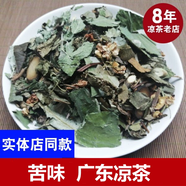 广东凉茶王二十四味原料老广式煲煮吉24味特苦 1包