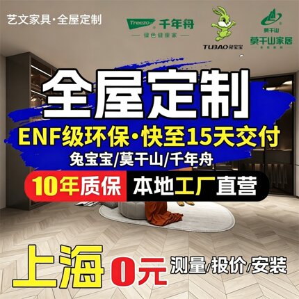 上海全屋工厂爱格板定制卧室衣帽间兔宝宝设计家具柜子定制衣柜橱