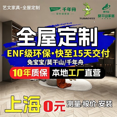 上海全屋工厂衣帽间家具衣柜定制