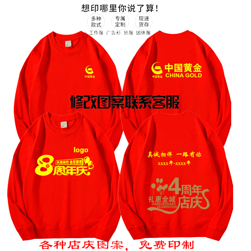 工作服定制长袖大红色