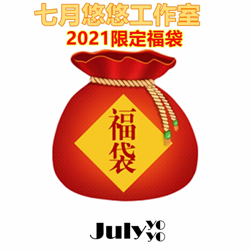 悠悠球福袋超值盲盒新手推荐