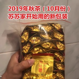 苏苏茶叶茶农tgy安溪铁观音浓香型正品乌龙茶叶1725新茶秋茶包邮