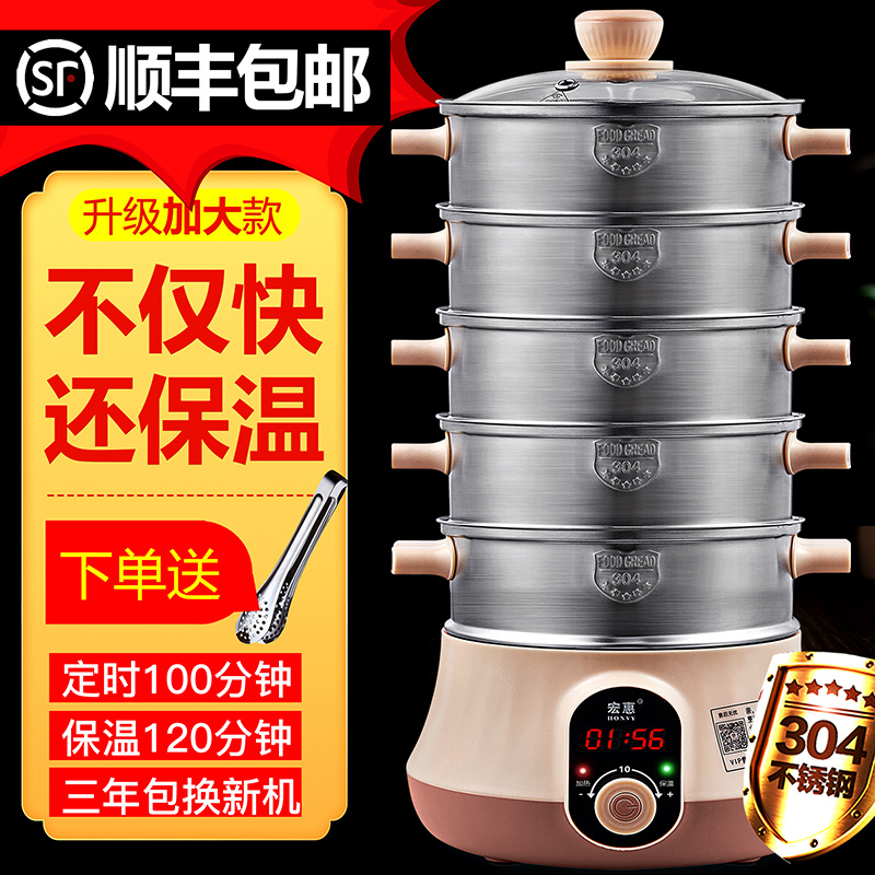 ✅【今天发货】宏惠快速节能蒸汽锅家用多功能小电蒸锅多层套组合|msdalam kategori peralatan dapur, nasi elektrik jenis periuk periuk, pengukus - dari Buy2taobao.com untuk memberikan perkhidmatan ejen Taobao profesional membeli