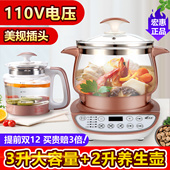宏惠110v伏电压养生壶出口美国用小家电海外规加拿大容量中国