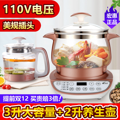 110v伏电压养生壶出口美国用家电