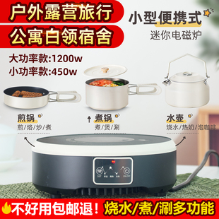 己兮迷你超小型功率电磁炉1200w宿舍锅用便携式 旅行户外露营套装